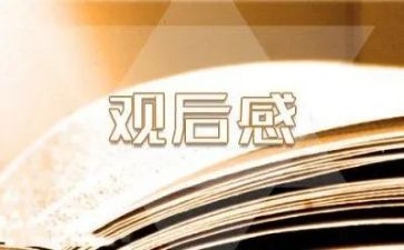 微电影《灯》的观后感模板6篇