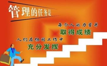 管理岗工作心得最新5篇