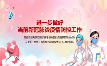 抗击新型冠状病毒事迹5篇