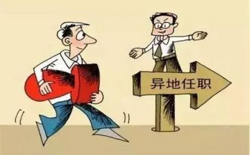 副县长挂职工作总结8篇