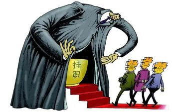 挂职锻炼心得体会模板6篇
