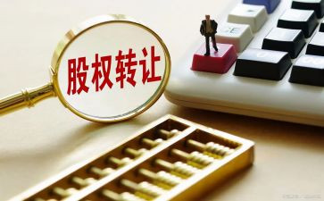 店铺股份转让合同8篇