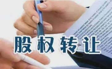 股份转让合同模板6篇
