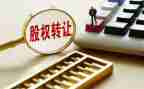 店铺股份转让合同8篇