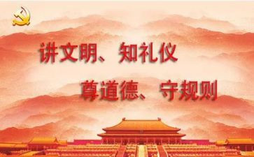幼儿园职业道德规范细则心得体会6篇