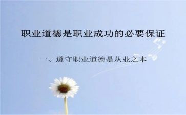 学习道德规范心得体会8篇
