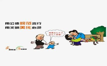语言规范化工作计划8篇