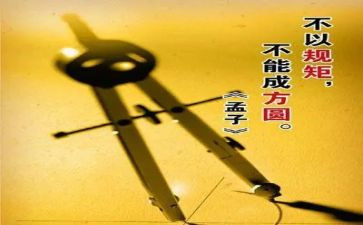 学习严纪律守规矩心得体会5篇