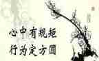 讲规矩,守纪律心得体会模板8篇