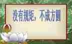 明规矩守纪律心得体会7篇