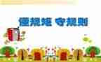 讲规矩手纪律心得体会优质7篇