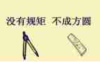 严规矩守纪律心得体会8篇