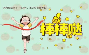 他鼓励了我作文500字6篇