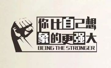 考试前鼓励演讲稿7篇
