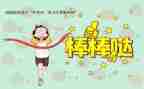 他鼓励了我作文500字6篇