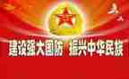 国防教育活动心得体会6篇