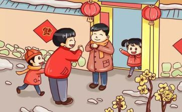 过年教案6篇