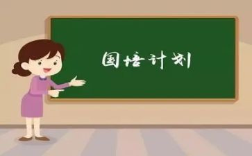 国培心得体会2023优质7篇