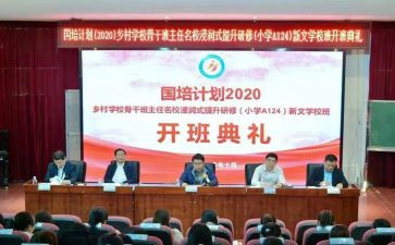 2023国培计划心得体会优秀7篇