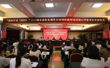 2024教师国培计划培训心得8篇