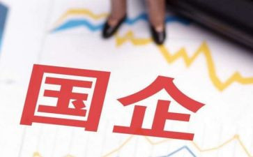 国企财务工作总结范文6篇