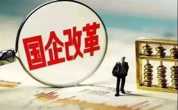 国企2024上半年工作总结5篇