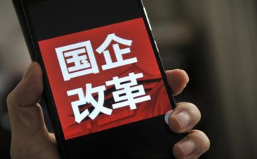 2024年国企工作总结范文6篇