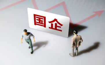 2023国企半年工作总结7篇