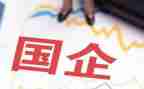 国企财务工作总结范文6篇
