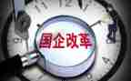 国企辞职报告模板7篇