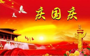 吃国庆面作文参考7篇