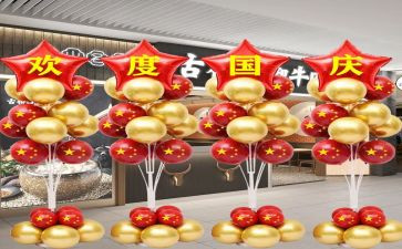 2023年国庆节心得体会推荐5篇