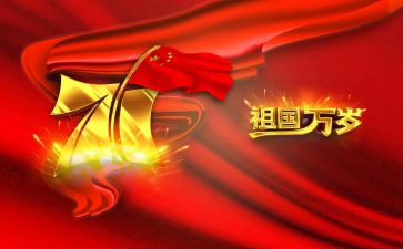 国庆月主题活动方案优秀8篇