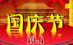 吃国庆面活动方案参考7篇