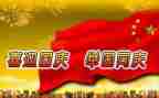 2023年国庆节心得体会模板7篇