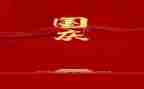 关于庆国庆的演讲稿6篇