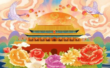 关于国庆节的优秀作文7篇
