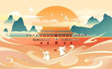 关于国庆节的作文优秀7篇