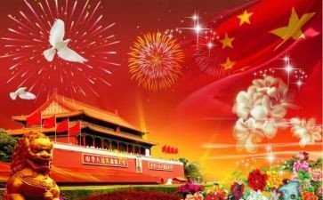 国庆节阅兵心得体会8篇
