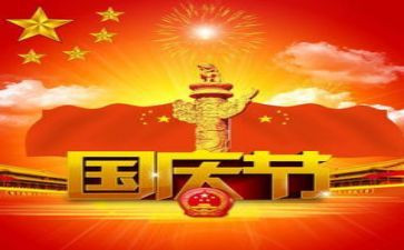 幼儿园国庆节活动方案8篇