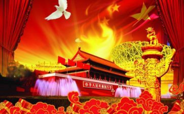 国庆节活动方案6篇