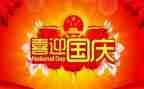 国庆节的主题演讲稿6篇
