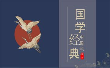 国学听讲座的心得体会5篇