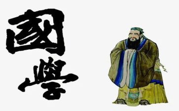 唱国学歌的心得体会优秀6篇