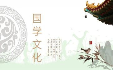 唱国学歌的心得体会参考7篇