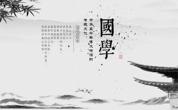 国学培训心得体会优质7篇