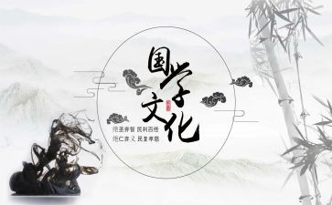 2023学国学心得体会优质5篇