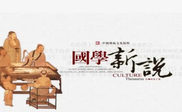2023学国学心得体会优秀7篇