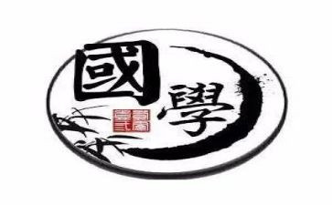 2023学国学心得体会模板7篇