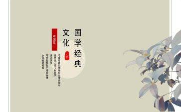 唱国学歌的心得体会5篇